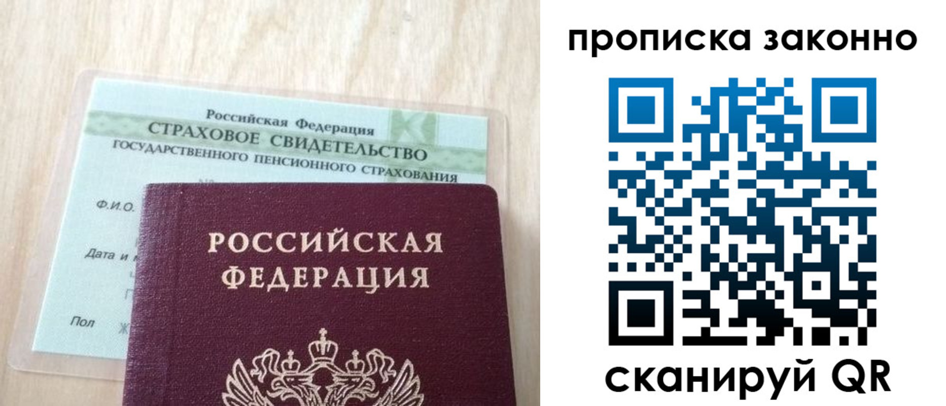 где прописаться в Екатеринбурге