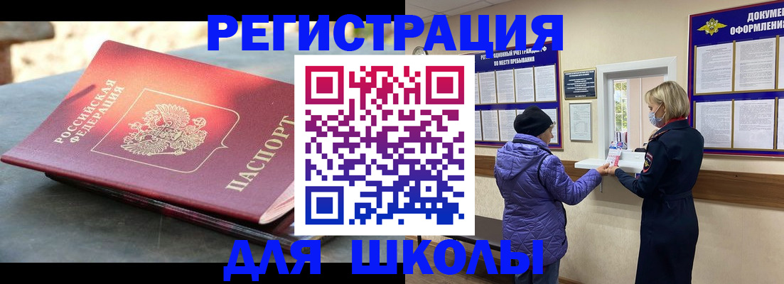 прописка ребенка в Екатеринбурге