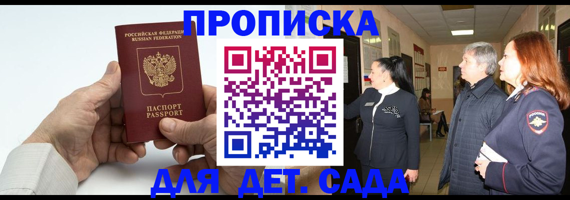 временная регистрация собственник в Екатеринбурге