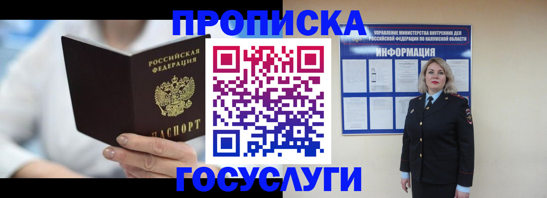временная регистрация законно в Екатеринбурге