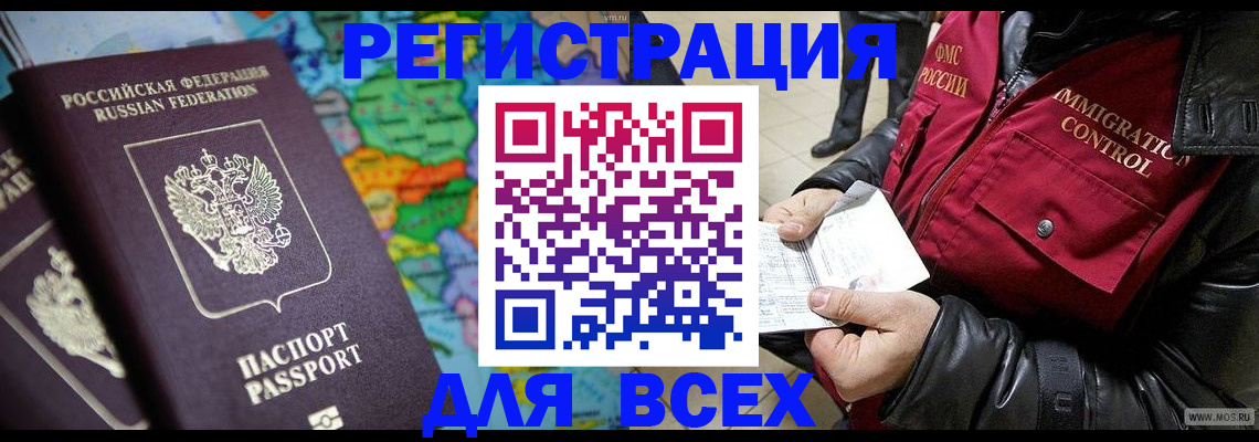 миграционный учет в Екатеринбурге
