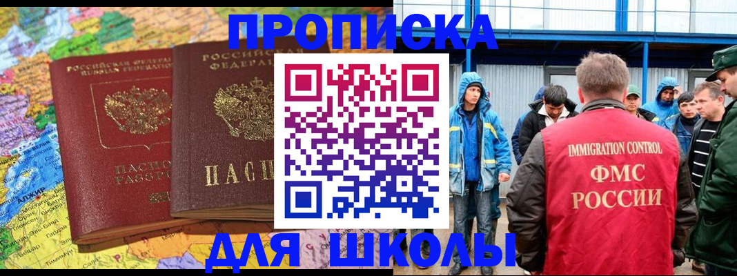 прописка паспорт в Екатеринбурге