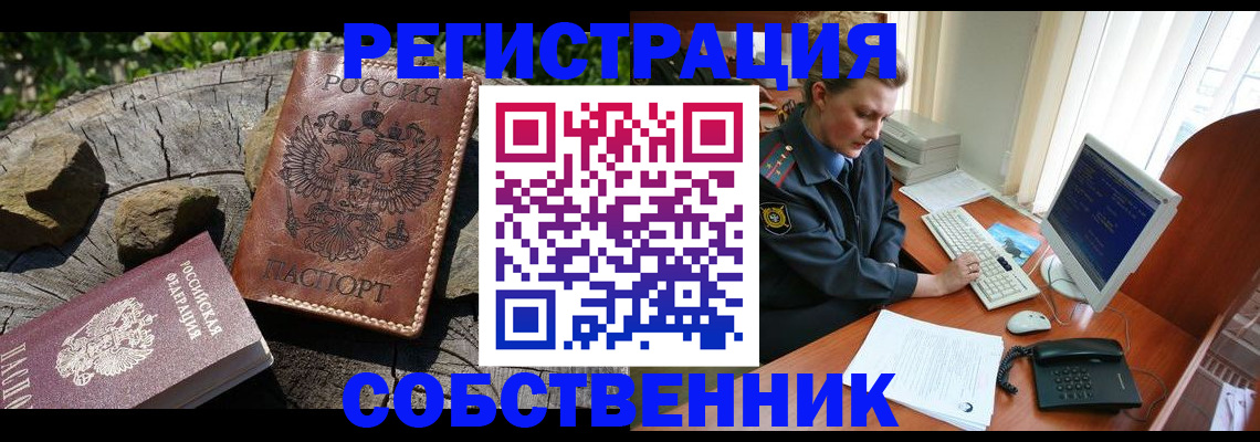 временная регистрация для школы в Екатеринбурге