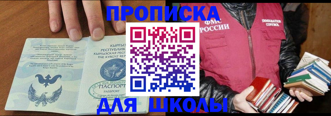 временная регистрация законно в Екатеринбурге