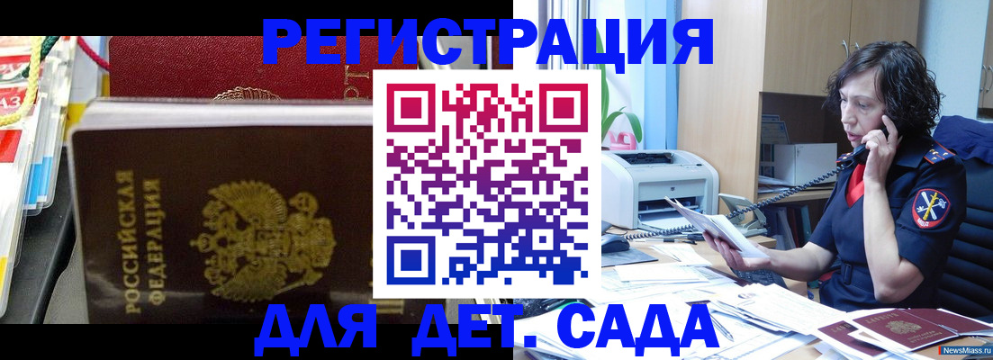 временная регистрация собственник в Екатеринбурге
